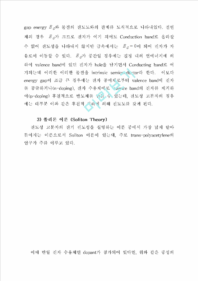 Polymerization Reaction   (5 )